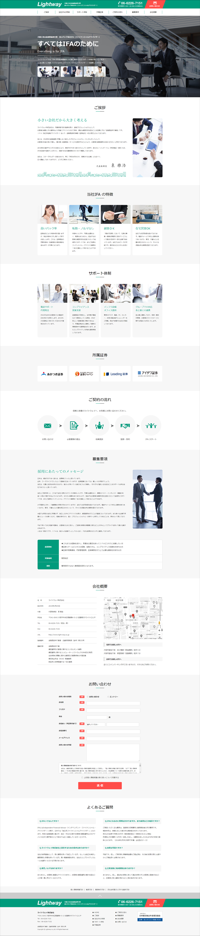 Financial Industry LP design (Insurance, Finance, Credit / Green tones / Simple) Mobile version