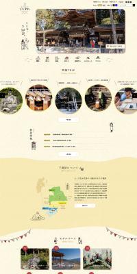 Welcome to Shimosuwa! LP design (Travel & Outdoor / yellow / Cute style) PC version