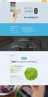 AMOOUR LP design (Consumer electronics / Shades of blue / Refined style) PC version