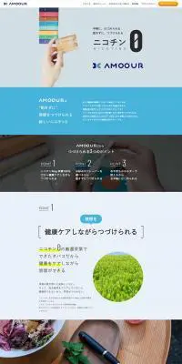 AMOOURのLPデザイン（家電・パソコン・通信機器／ブルー系／キレイ系）PC版