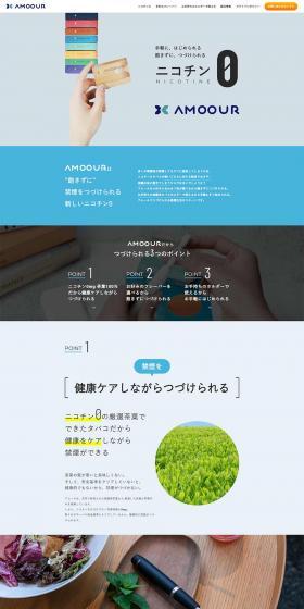 AMOOUR LP design (Consumer electronics / Shades of blue / Refined style) PC version