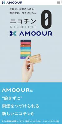 AMOOURのLPデザイン（家電・パソコン・通信機器／ブルー系／キレイ系）スマホ版