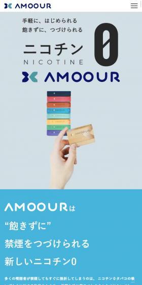 AMOOURのLPデザイン（家電・パソコン・通信機器／ブルー系／キレイ系）スマホ版