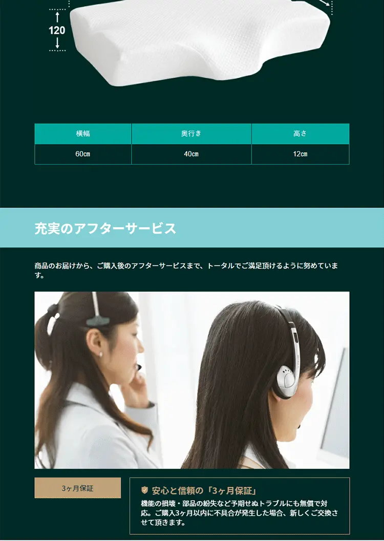 低反発ウレタン枕 fit 4DのLPデザイン（インテリア・家具・寝具／グリーン系／信頼・安心系）PC版