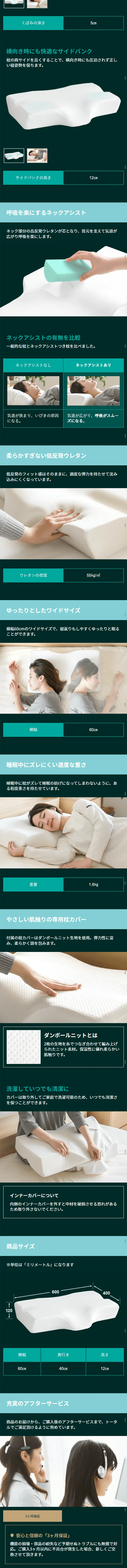 低反発ウレタン枕 fit 4DのLPデザイン（インテリア・家具・寝具／グリーン系／信頼・安心系）スマホ版