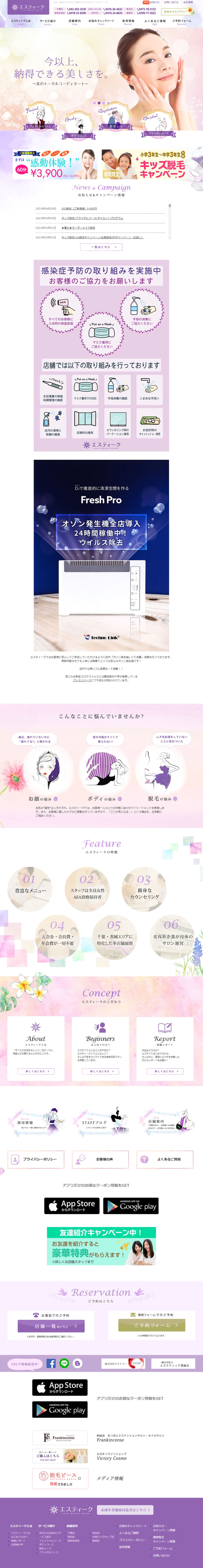 Beauty salon LP design (Businesses, companies, stores / Purples / Refined style) PC version