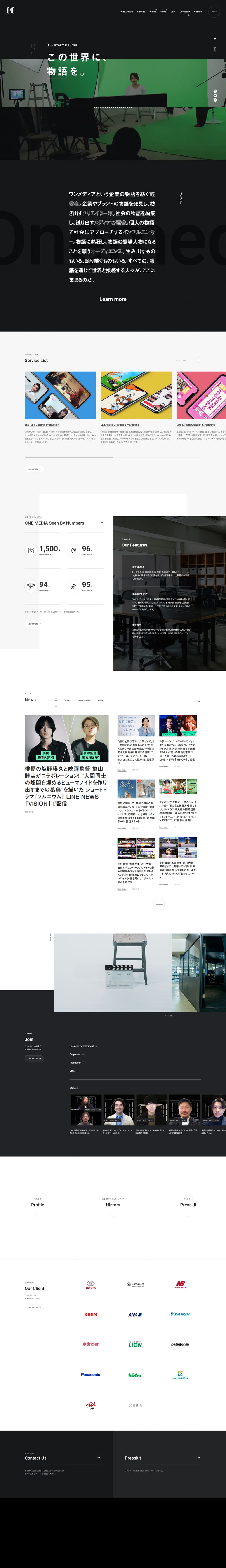 動画プロデュースのLPデザイン（企業・会社・お店／ホワイト系／かっこいい系）PC版