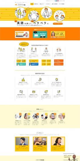 Perapera Bu LP design (Internet service / yellow / Cute style) PC version