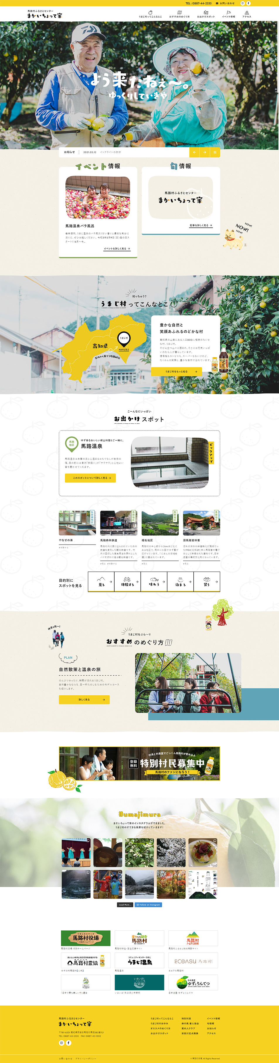 Umaji-mura LP design (Businesses, companies, stores / yellow / Cute style) PC version