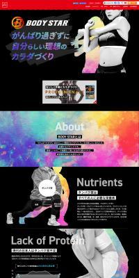BODYSTAR LP design (Snack foods, gum, and candy / Black-colored / Cool style) PC version
