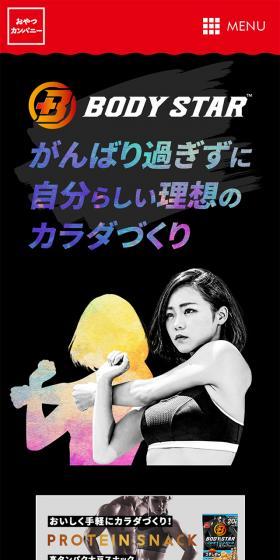 BODY STARのLPデザイン（スナック・ガム・あめ・グミ／ブラック系／かっこいい系）スマホ版