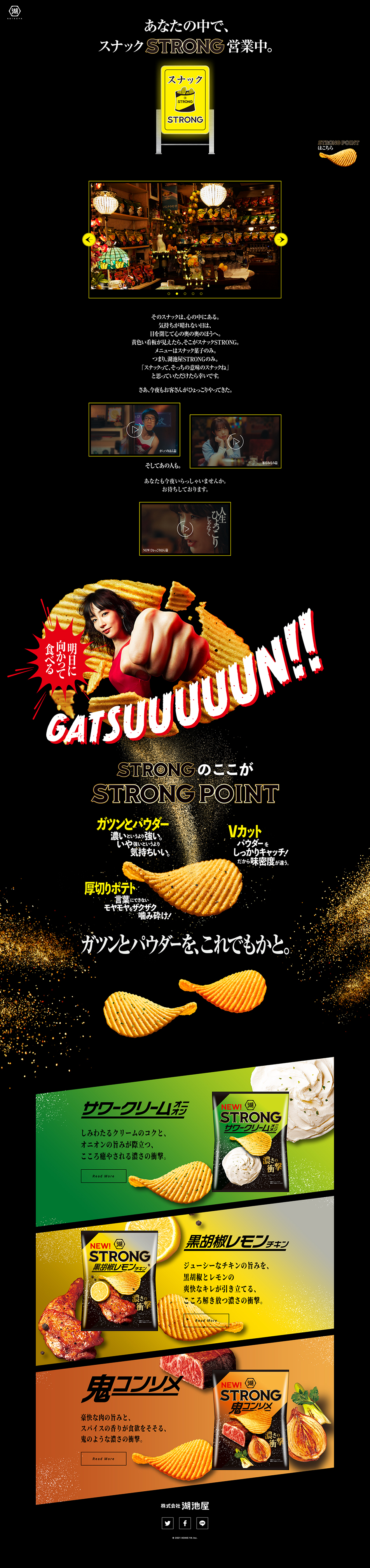 Koikeya STRONG LP design (Sweets and Snacks / Black-colored / Cool style) PC version