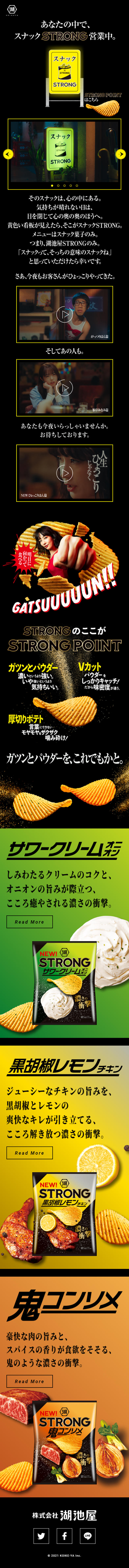 Koikeya STRONG LP design (Sweets and Snacks / Black-colored / Cool style) Mobile version
