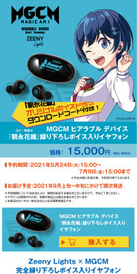 ZeenyLights Wireless Earphones MGCM Collaboration Model LP design (TV, Audio, Musical Instruments / Shades of blue / Trust and Safety) PC version