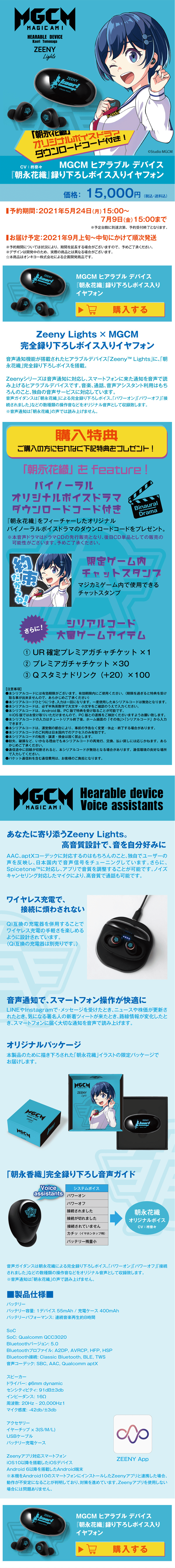 ZeenyLights Wireless Earphones MGCM Collaboration Model LP design (pc / Shades of blue / Trust and Safety) PC version