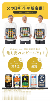 Father's Day Gift 2021 LP design (Beverages and Alcohol / White-based / Simple) PC version