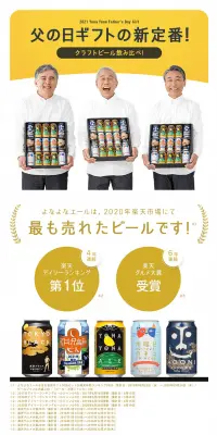 父の日ギフト2021のLPデザイン（飲料・お酒／ホワイト系／シンプル系）PC版