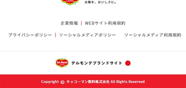 #今日のトマめし はじめようのLPデザイン（飲料・お酒／ベージュ系／にぎやか系）スマホ版