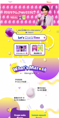 Maloche LP design (Sweets and Snacks / yellow / Cute style) PC version