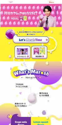 マロッシュのLPデザイン（スイーツ・スナック菓子／イエロー系／かわいい系）PC版