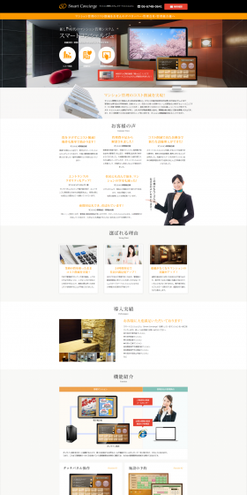 Condominium Management System LP design (Services, Insurance, and Finance / White-based / Trust and Safety) PC version