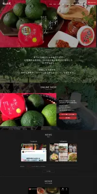 食品のLPデザイン（食品／ブラック系／かっこいい系）PC版