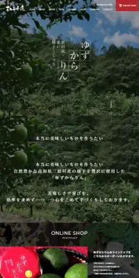 食品のLPデザイン（食品／ブラック系／かっこいい系）スマホ版
