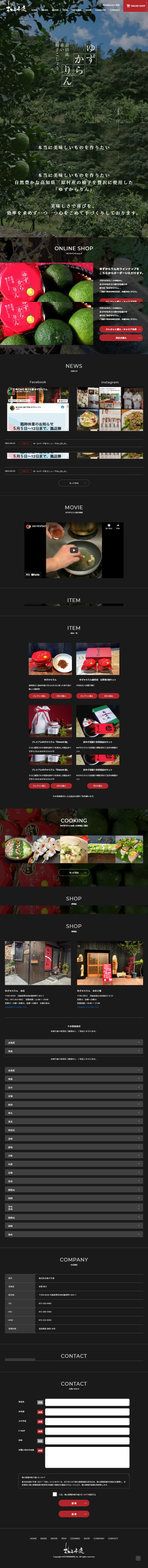 Food LP design (food / Black-colored / Cool style) Mobile version