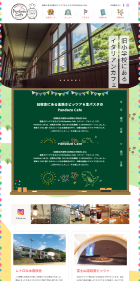カフェのLPデザイン（食品／ピンク系／にぎやか系）スマホ版