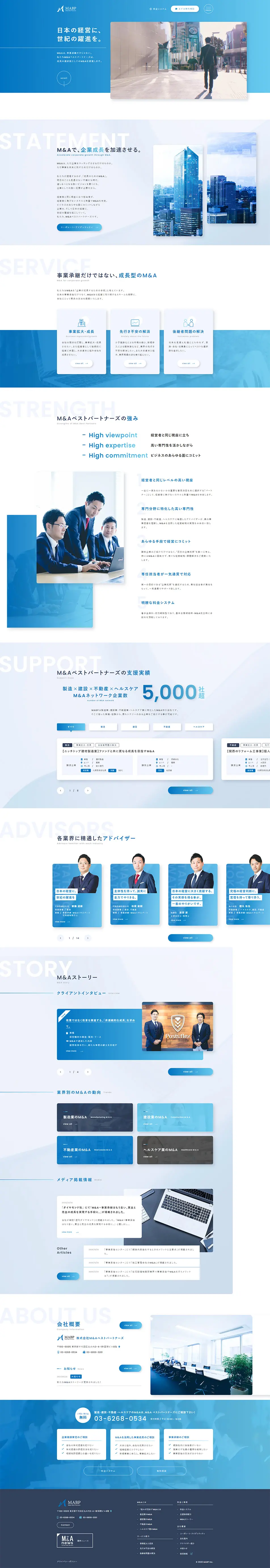 株式会社M&AベストパートナーズのLPデザイン（企業・会社・お店／ブルー系／かっこいい系）PC版