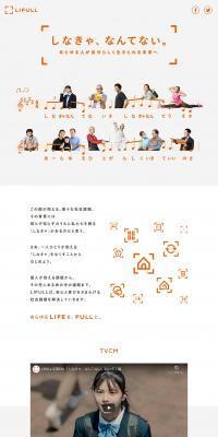 LIFULL LP design (Businesses, companies, stores / White-based / Simple) PC version