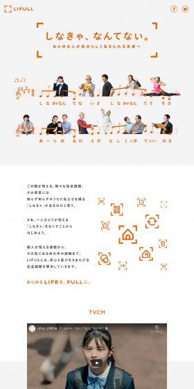 LIFULL LP design (Businesses, companies, stores / White-based / Simple) PC version