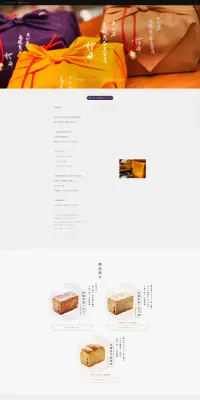 食パン専門店のLPデザイン（食品／パープル系／キレイ系）PC版
