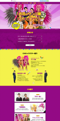 Samba Team LP design (Services, Insurance, and Finance / Purples / Lively type) PC version
