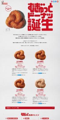 Mugyutto Donut LP design (food / Shades of grey / Simple) PC version
