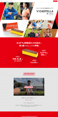 V! Castella LP design (Sweets and Snacks / Red tones / Simple) PC version