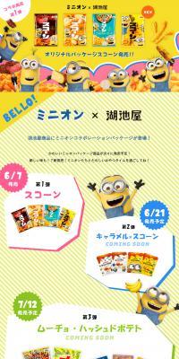 Minion x Koikeya LP design (Sweets and Snacks / yellow / Lively type) PC version