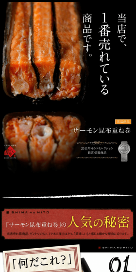 Salmon Kombu Layered Roll LP design (food / Black-colored / Japanese style) PC version