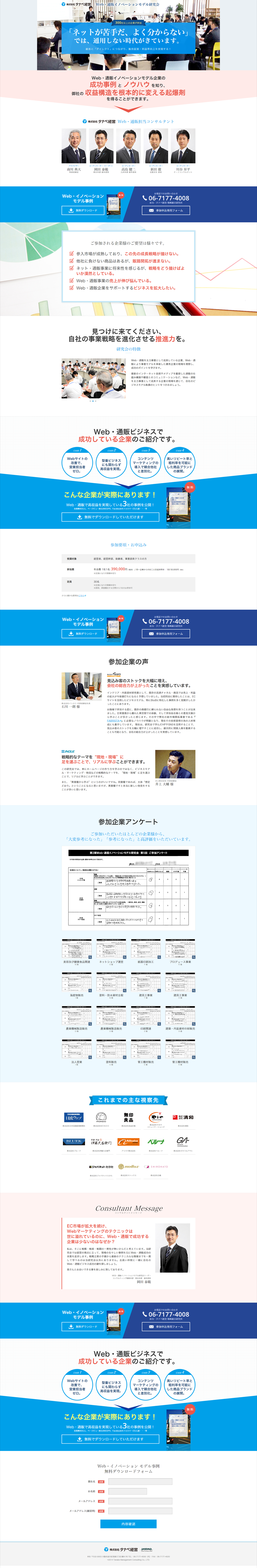 Consulting LP design (Services, Insurance, and Finance / Shades of blue / Trust and Safety) PC version