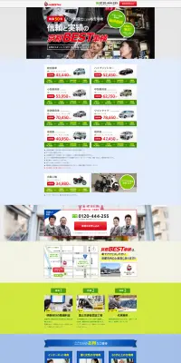 車検のLPデザイン（車・バイク・自転車／ホワイト系／信頼・安心系）PC版
