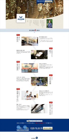 墓地のLPデザイン（サービス・保険・金融／ホワイト系／シンプル系）PC版
