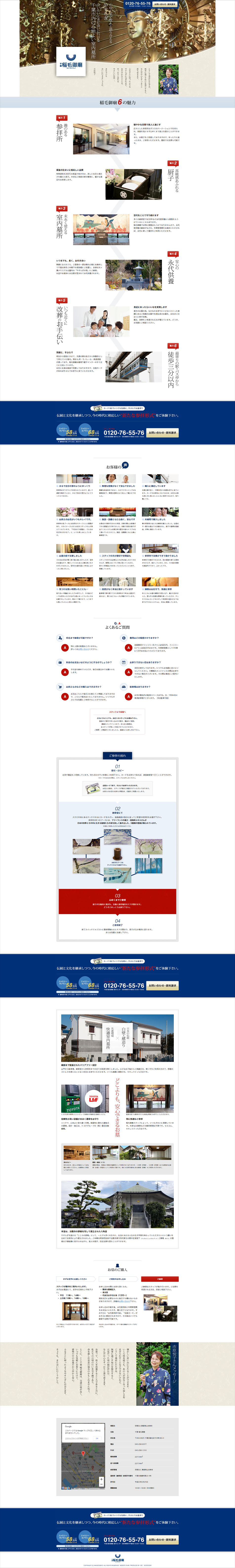 Cemetery LP design (Services, Insurance, and Finance / White-based / Simple) PC version