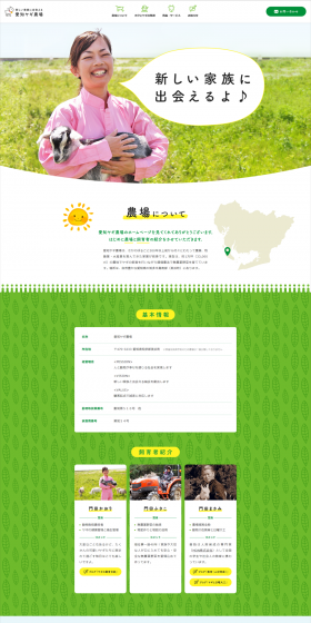 Agriculture LP design (Services, Insurance, and Finance / Green tones / Lively type) PC version
