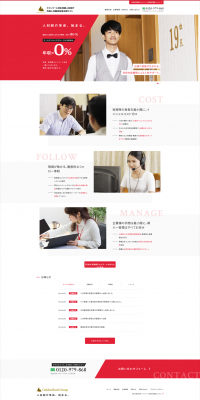 Recruitment LP design (recruitment / Red tones / Health and Wellness) PC version