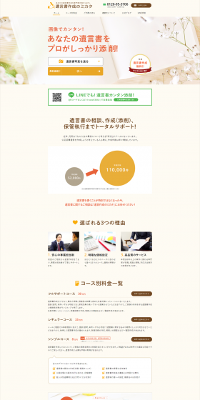 Legal Joint Office LP design (Services, Insurance, and Finance / Beige tones / Trust and Safety) PC version