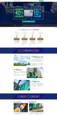 製造のLPデザイン（サービス・保険・金融／ホワイト系／シンプル系）PC版