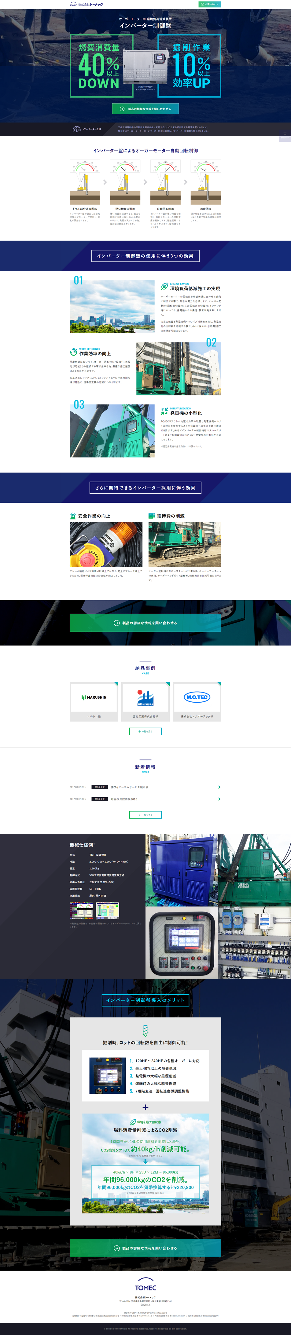 Manufacturing LP design (Services, Insurance, and Finance / White-based / Simple) PC version