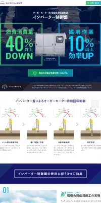 製造のLPデザイン（サービス・保険・金融／ホワイト系／シンプル系）スマホ版