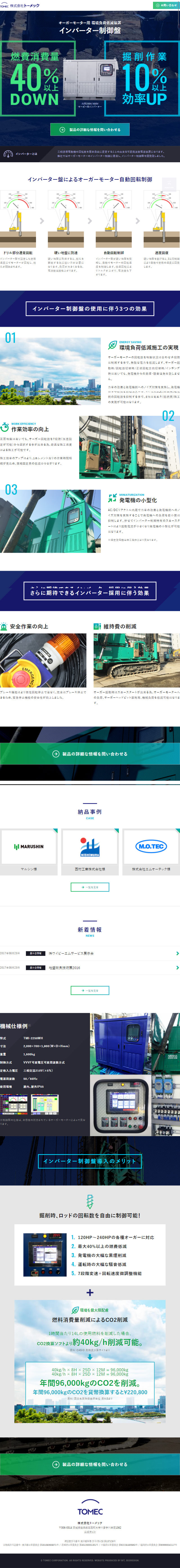 Manufacturing LP design (Services, Insurance, and Finance / White-based / Simple) Mobile version