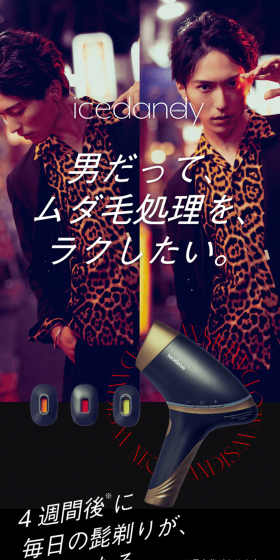 Icedandy LP design (Beauty and Health Equipment / Black-colored / Cool style) PC version